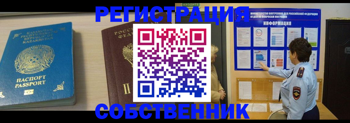 прописка законно в Гагарине