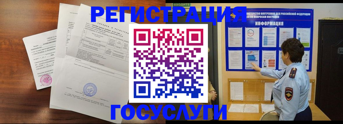 прописка регистрация в Гагарине