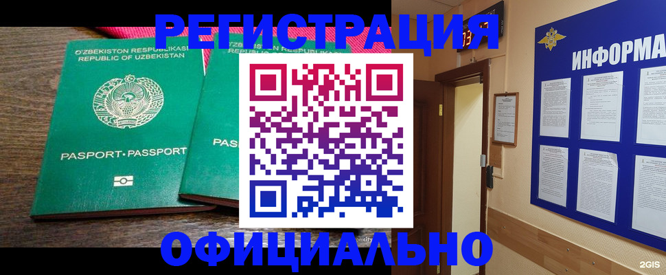 временная регистрация поиск в Гагарине