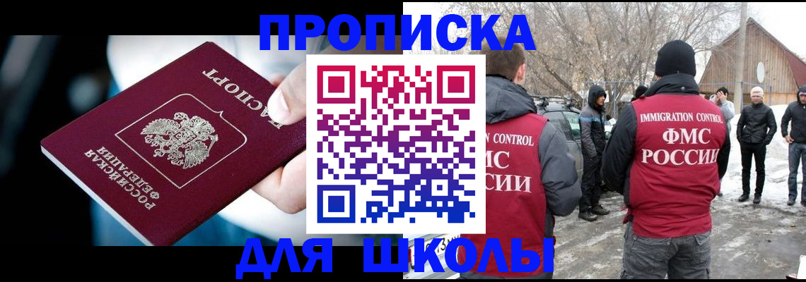 прописка иностранных граждан в Гагарине