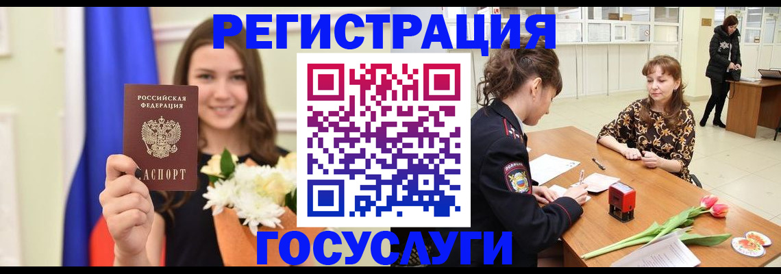 временная регистрация недорого в Гагарине
